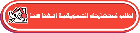 شركة شارك للتسويق