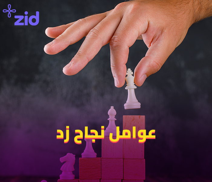 زد للتجارة الالكترونية