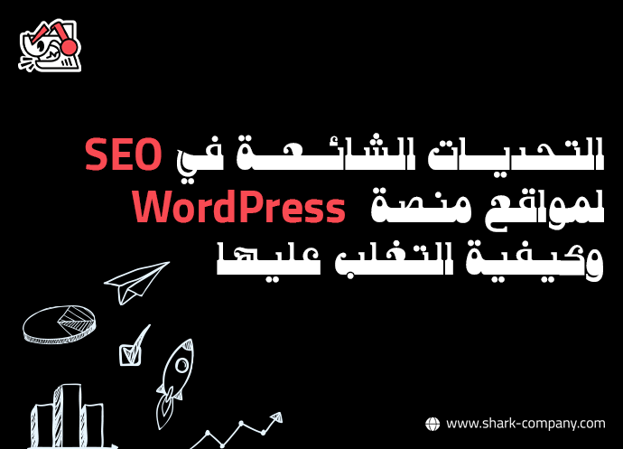 ووردبريس wordpress