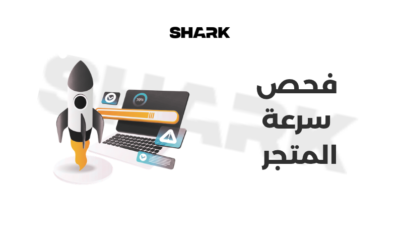 سرعة موقعك = ترتيبك في جوجل :